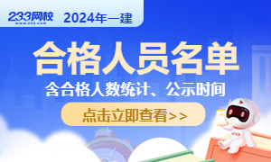 抽查20人！娄底2024年|贝斯特全球最奢游戏官网一级建造师